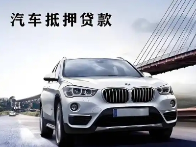 龙凤车抵贷如何办理押车和不押车?