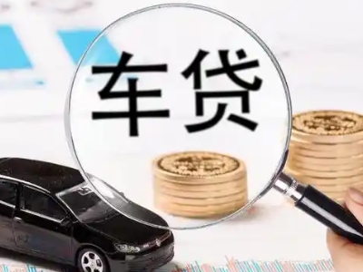 龙凤车辆抵押贷款什么情况会被认定为是违规?